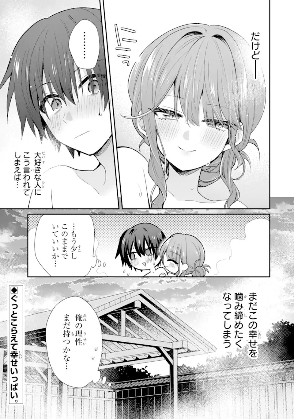 OSAKE TO SENPAI KANOJO TO NO AMAAMA DOUKYO LOVE COMEDY WA HATACHI NI NATTE KARA - RAW Chap 13.2 - Pic 10