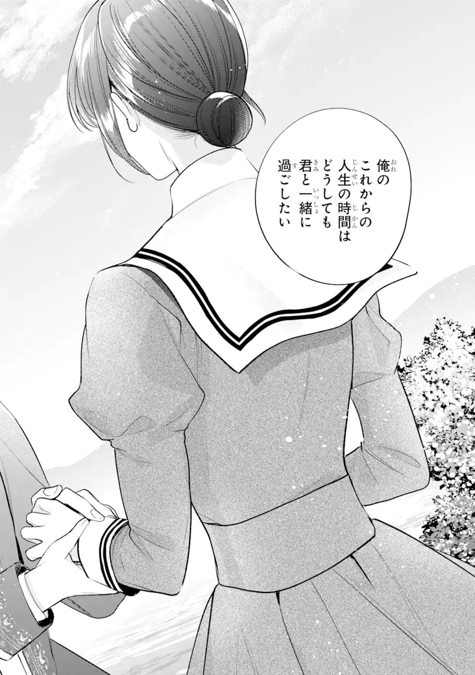 TOUTOI 5-SAI-TACHI GA WATASHI NI KEKKON AITE WO ASSEN SHITE KIMASU ~SUTERARE REIJOU NO WATASHI NI SHOUKAI SARETA NO WA NANTO SAISHO HOSA~ RAW Chap 13.2 - Pic 10