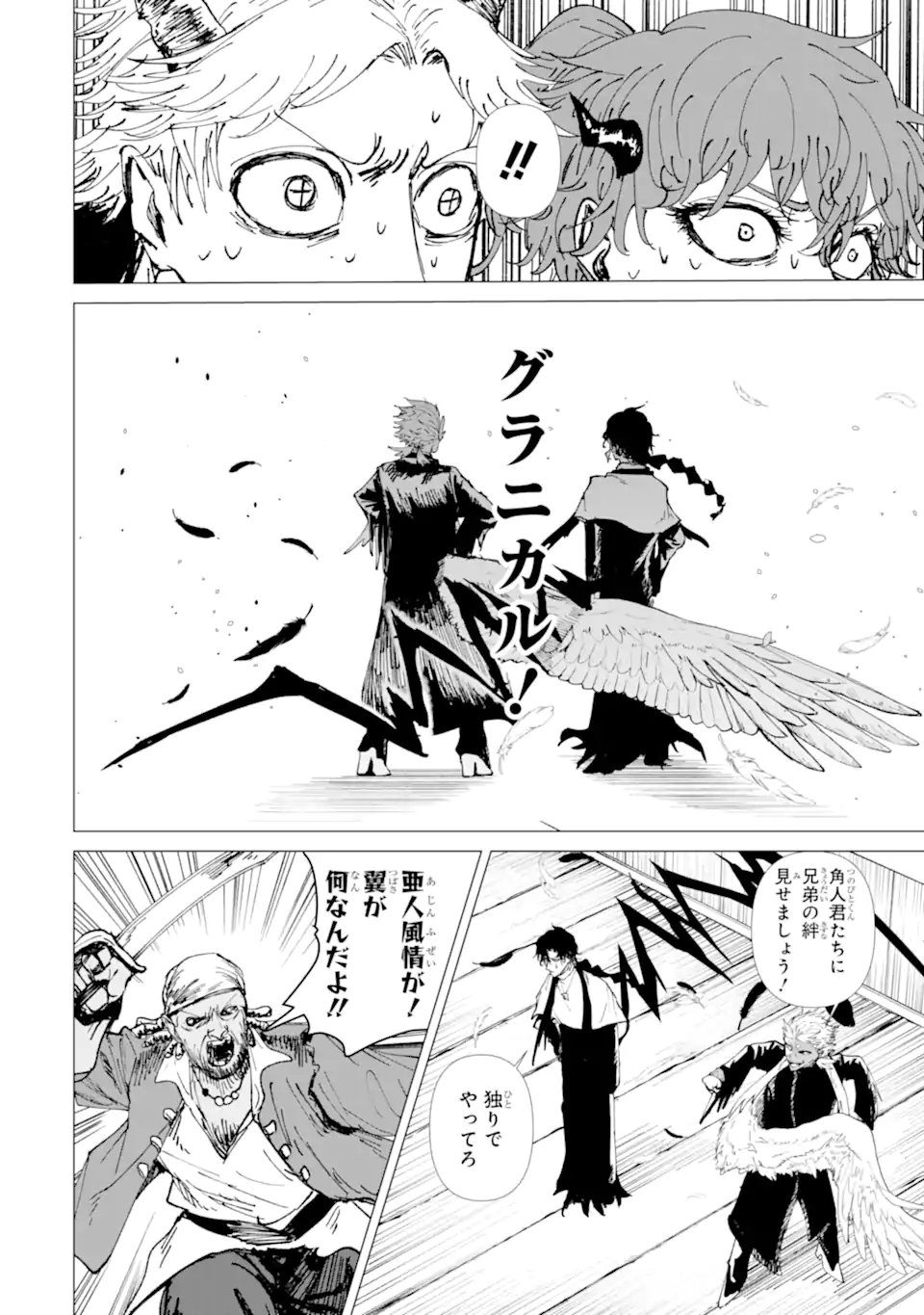 KILLER'S FAMILIA Chap 11.3 - Pic 10