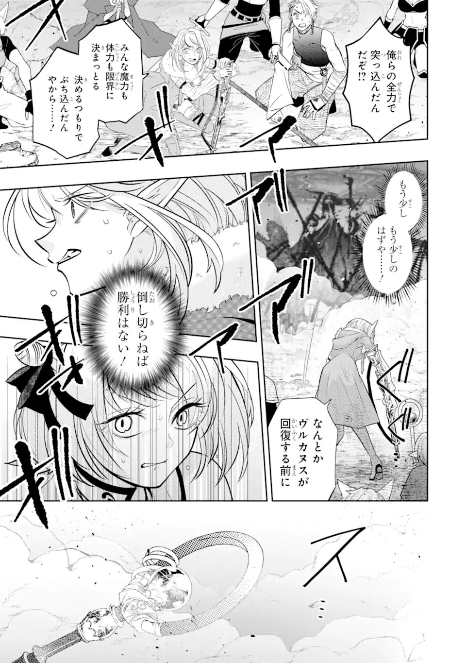LEVEL 0 NO MAOU-SAMA, ISEKAI DE BOUKENSHA O HAJIMEMASU Chap 31.2 - Pic 10