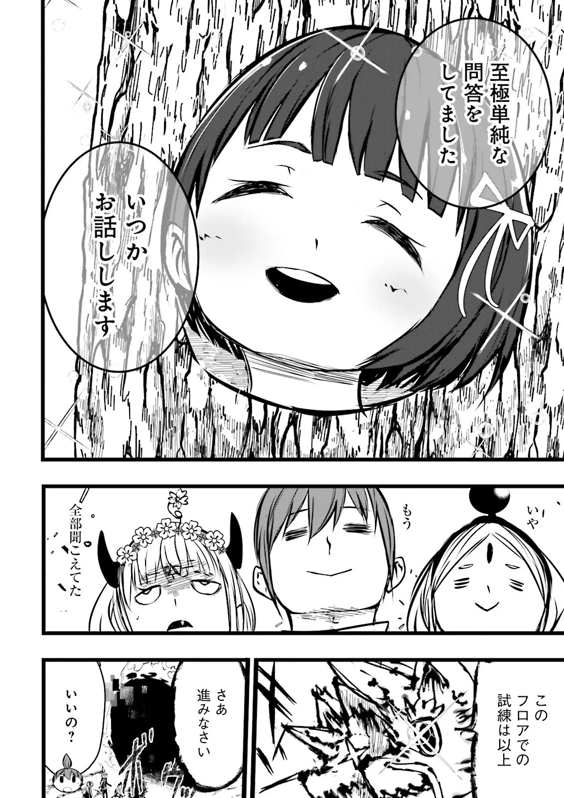 SUKIRU GA NAKEREBA REBERUWOAGERU ~ 99 GA KANSUTO NO SEKAI DE REBERU 800 MAN KARA SUTATO ~ Chap 64.3 - Pic 10