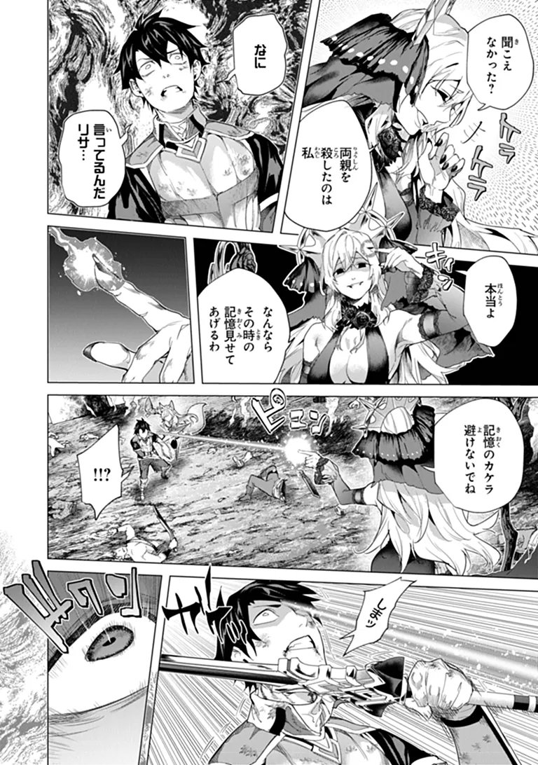KEIKENCHI CHOCHIKU DE NONBIRI SHOUSHIN RYOKOU (MANGA) Chap 49.1 - Pic 10
