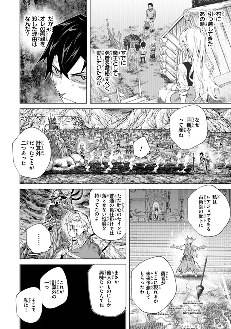 KEIKENCHI CHOCHIKU DE NONBIRI SHOUSHIN RYOKOU (MANGA) Chap 49.2 - Pic 10