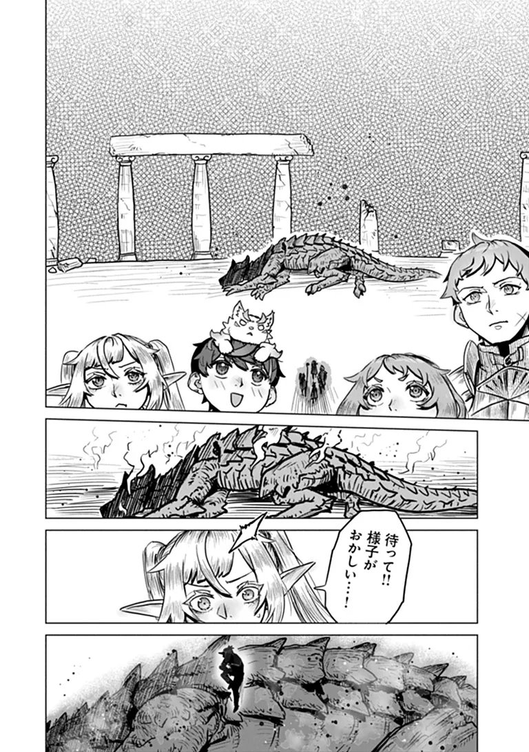 KABAN NO YUUSHA NO ISEKAI NONBIRI TABI JITSU WA 