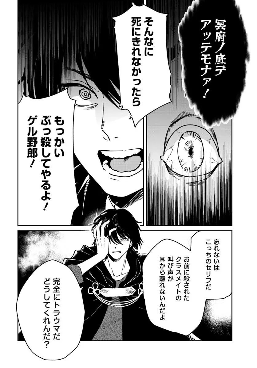 KABANE OU NO KIKAN Chap 15.2 - Pic 10