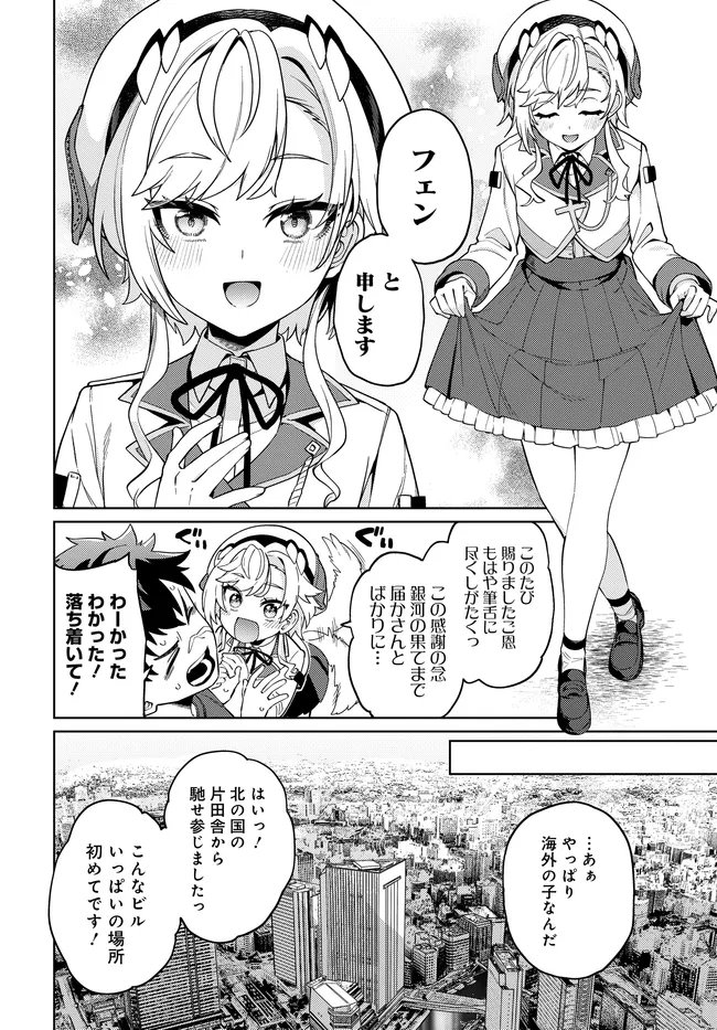 THE BEHEMOTH BRIDEGROOM Chap 19.1 - Pic 10