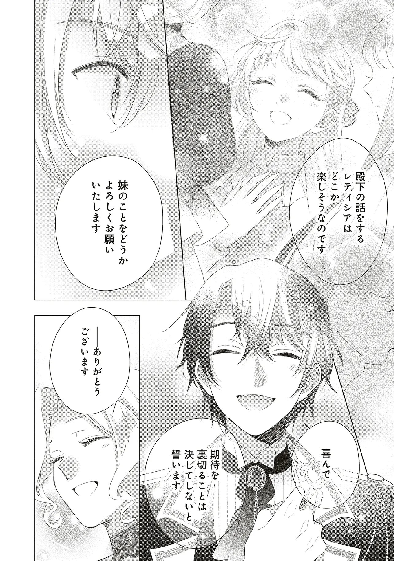ANE NI AKUHYOU O TATERAREMASHITA GA, NAZEKA RINGOKU NO TAIKOU NI DEKIAI SARETEIMASU JIBUNRASHIKU IKIRU KOTO GA MOTTO DESU Chap 13.2 - Pic 10