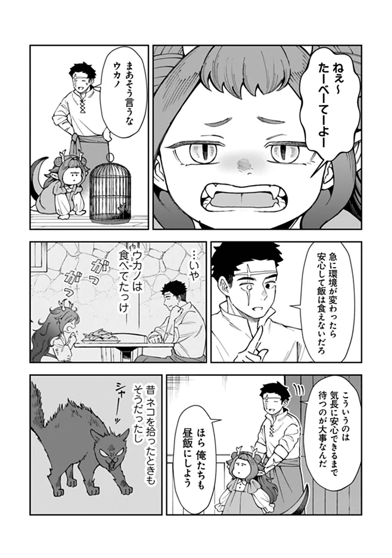 BOUKENSHA SAKABA NO RYOURIJIN Chap 16.2 - Pic 10