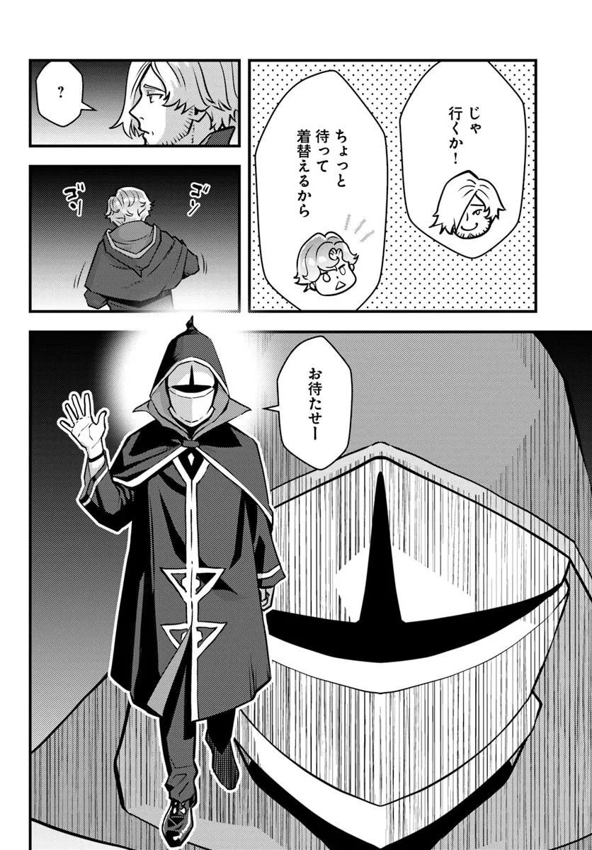 KUZULESSE OBLIGE: 18-KIN GEE SEKAI NO KUZU AKUYAKU NI TENSEI SHITESHIMATTA ORE WA, GENSAKU CHISHIKI NO CHIKARA DE DOUSHITE MO MOB JINSEI O TSUKAMI TORITAI Chap 15.1 - Pic 10