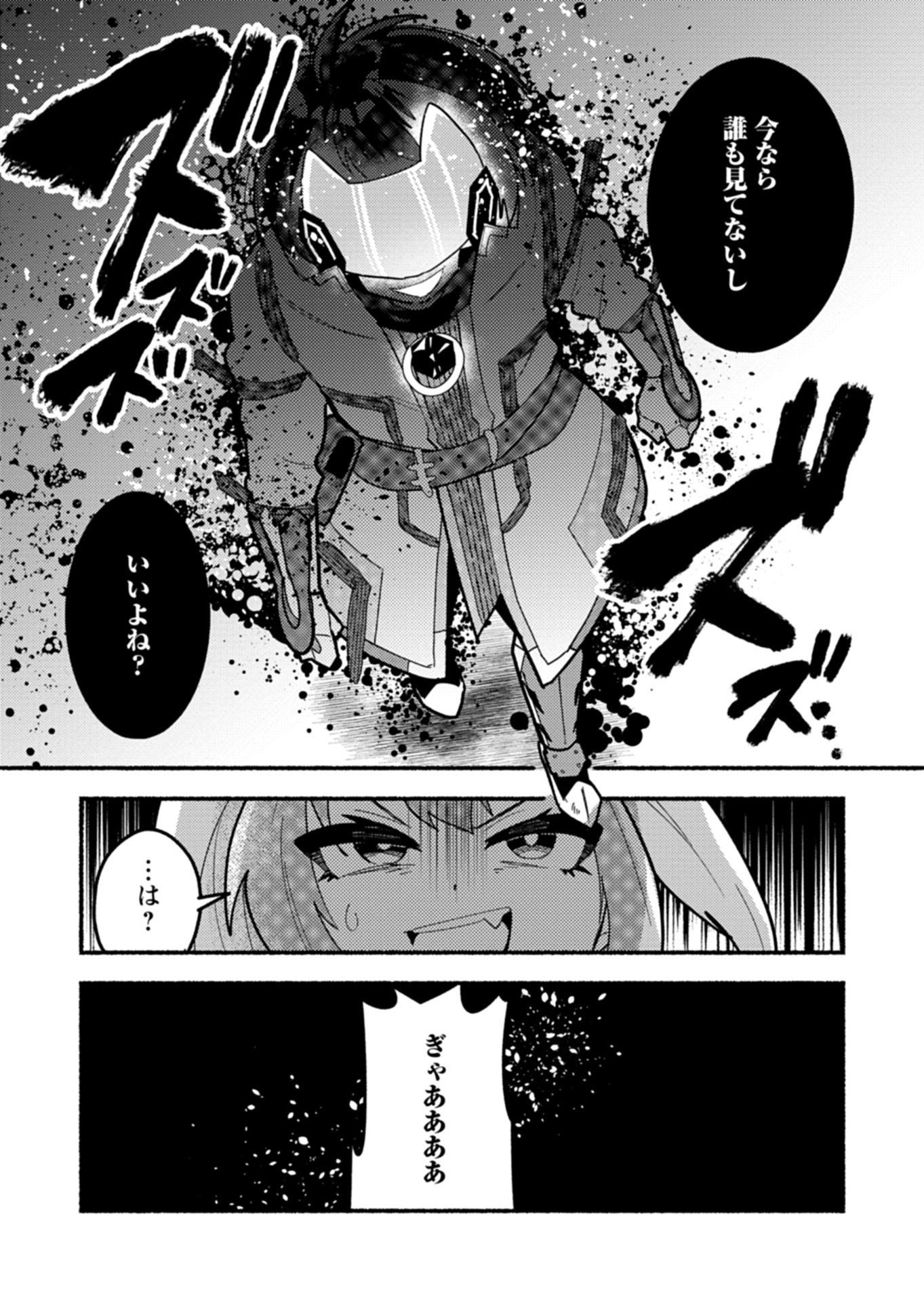 MMO! JIYUU NI GAME WO KOURYAKU SHITARA NINGEN BANARE SHITEMASHITA - RAW Chap 14.2 - Pic 10