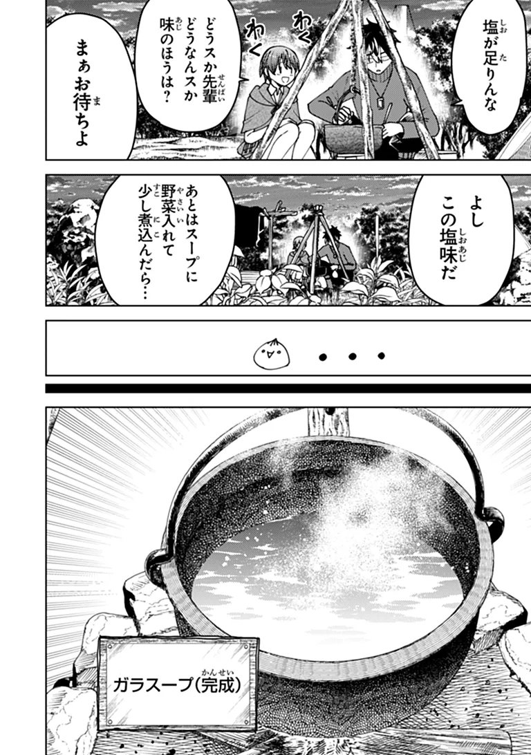 BASTARD SWORDSMAN (MANGA) Chap 31.1 - Pic 10