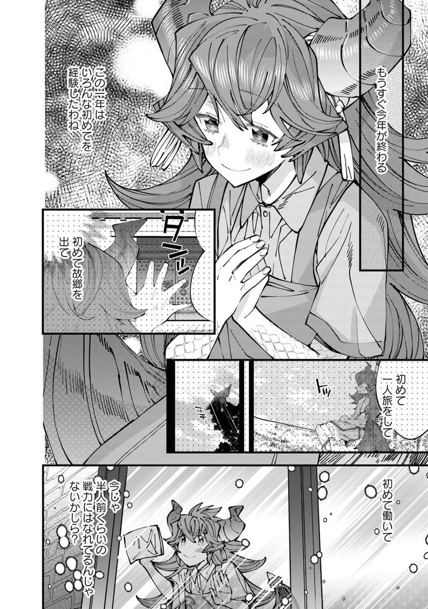 NADAI TSUJI SOBA ISEKAI TEN Chap 29.1 - Pic 10
