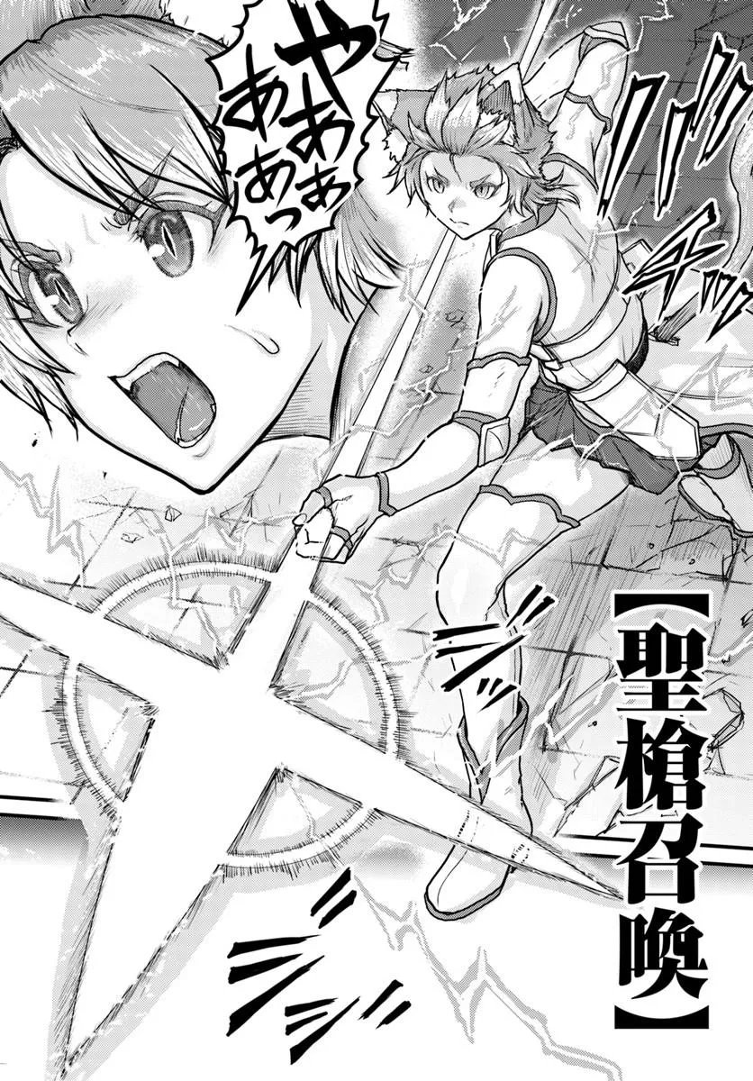 KAKURE TENSEI YUUSHA: CHEAT SKILL TO YUUSHA JOB O KAKUSHITE DAINI NO JINSEI O TANOSHIN DE YARU! (MANGA) Chap 23.1 - Pic 10