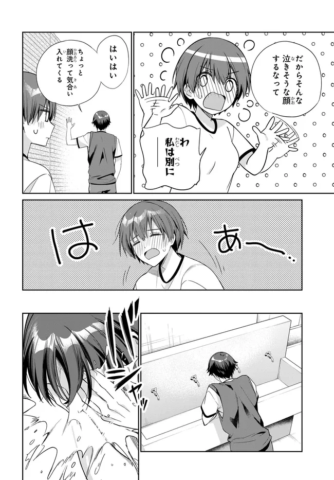 RYOUSHIN NO SHAKKIN WO KATAGAWARI SHITE MORAU JOUKEN WA NIHONICHI KAWAII JOSHIKOUSEI TO ISSHO NI KURASU KOTO DESHITA. - RAW Chap 49 - Pic 10