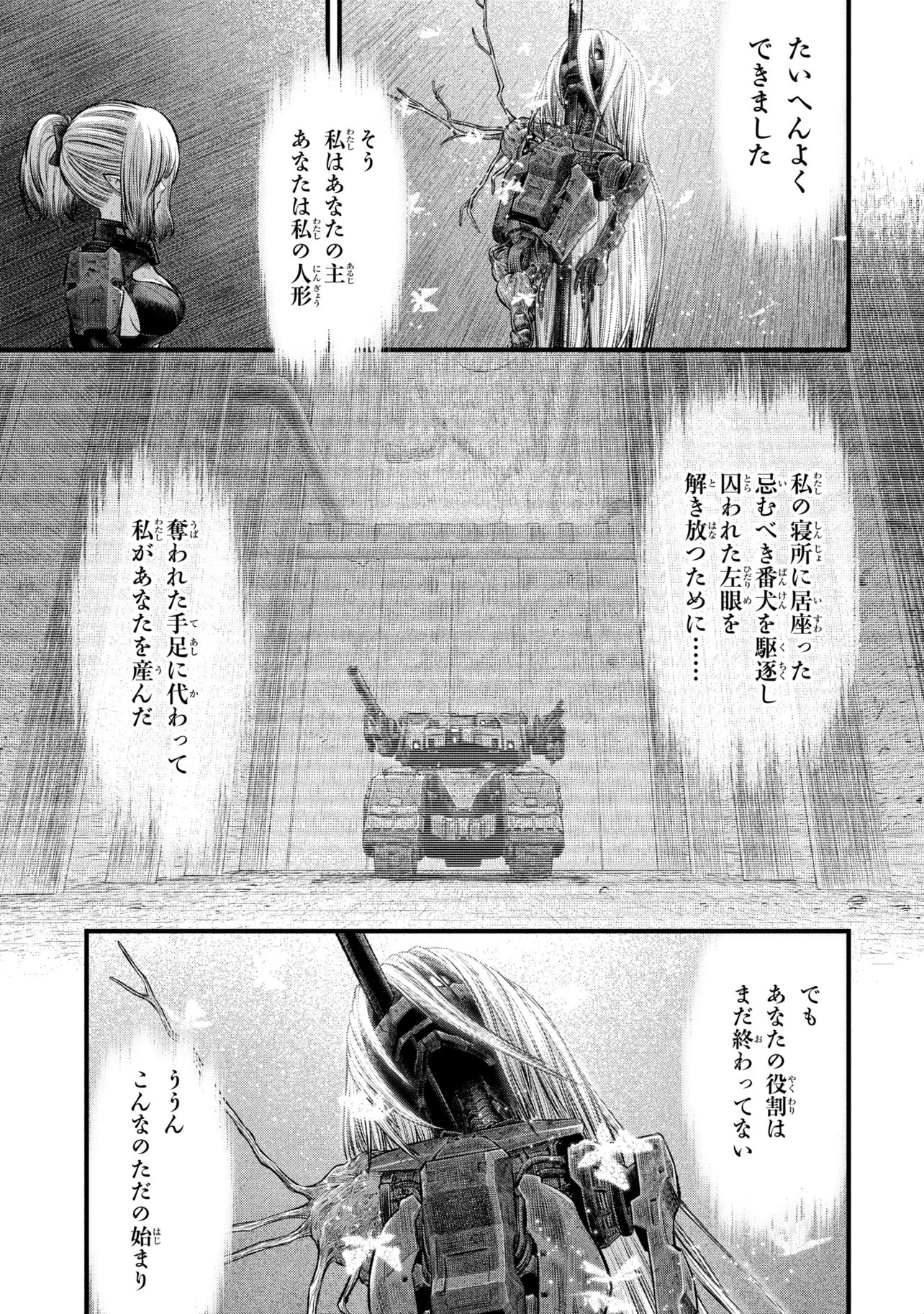 DOLLS NEST:ORPHANS Chap 5.2 - Pic 10
