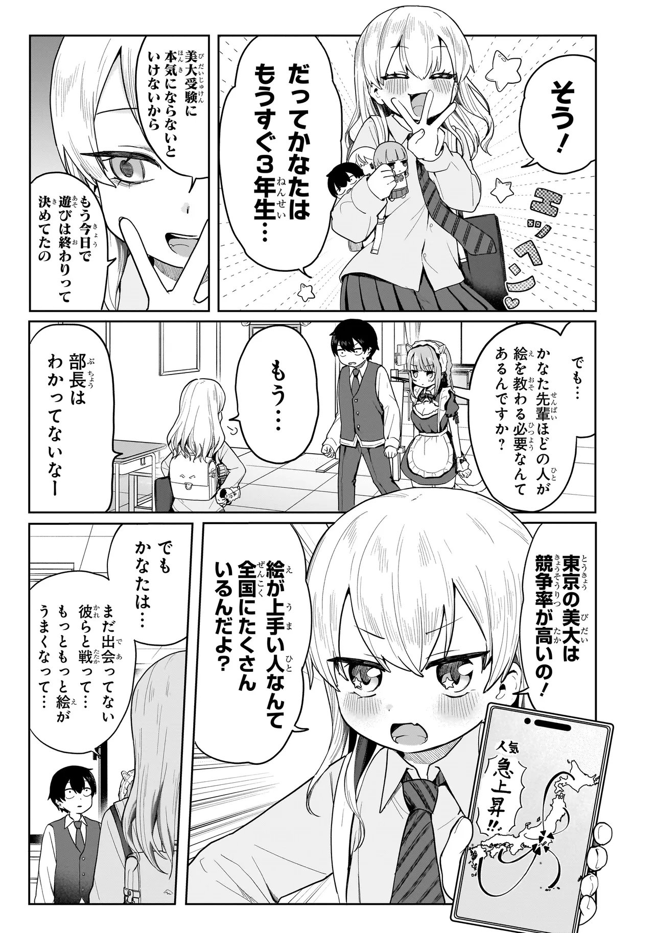 UMAITE IE!!!!!! Chap 10.2 - Pic 10