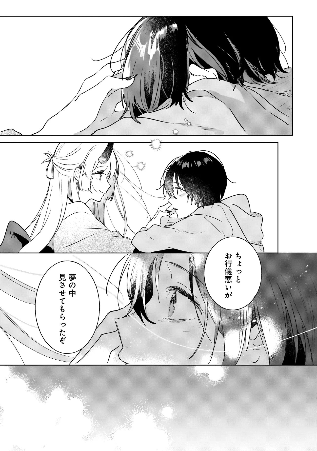ONIHIME WA UCHI NO NAKA Chap 5.2 - Pic 10