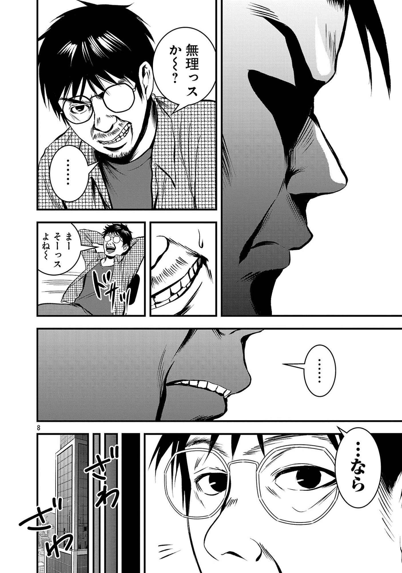 ADULTS CAN'T STOP BULLYING Chap 55.1 - Pic 10