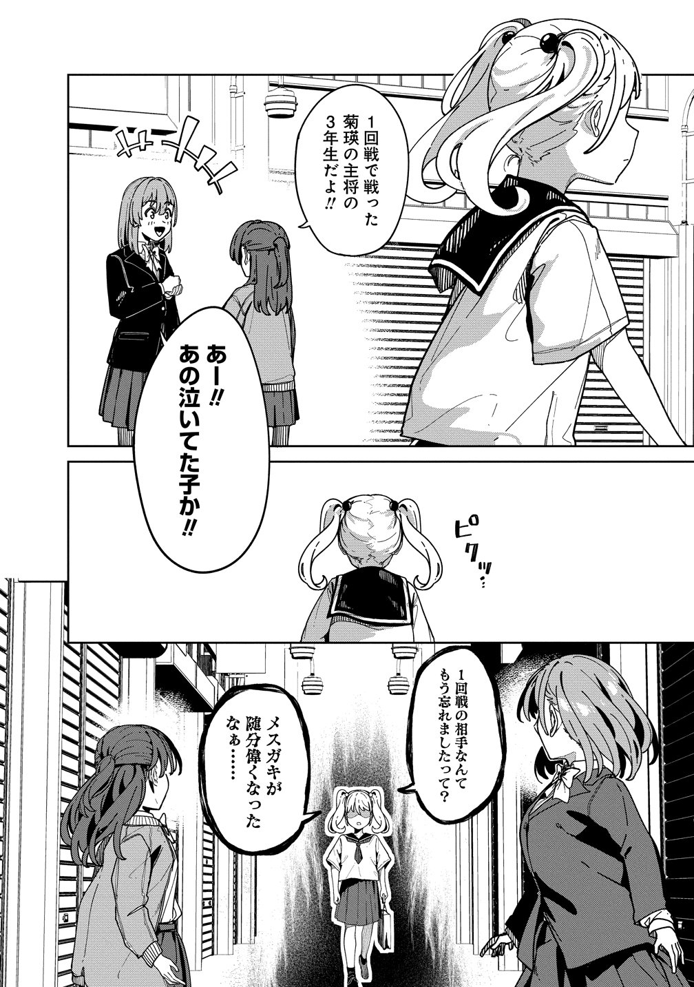 THIS YEAR'S HOT ACE-CHAN Chap 18 - Pic 10