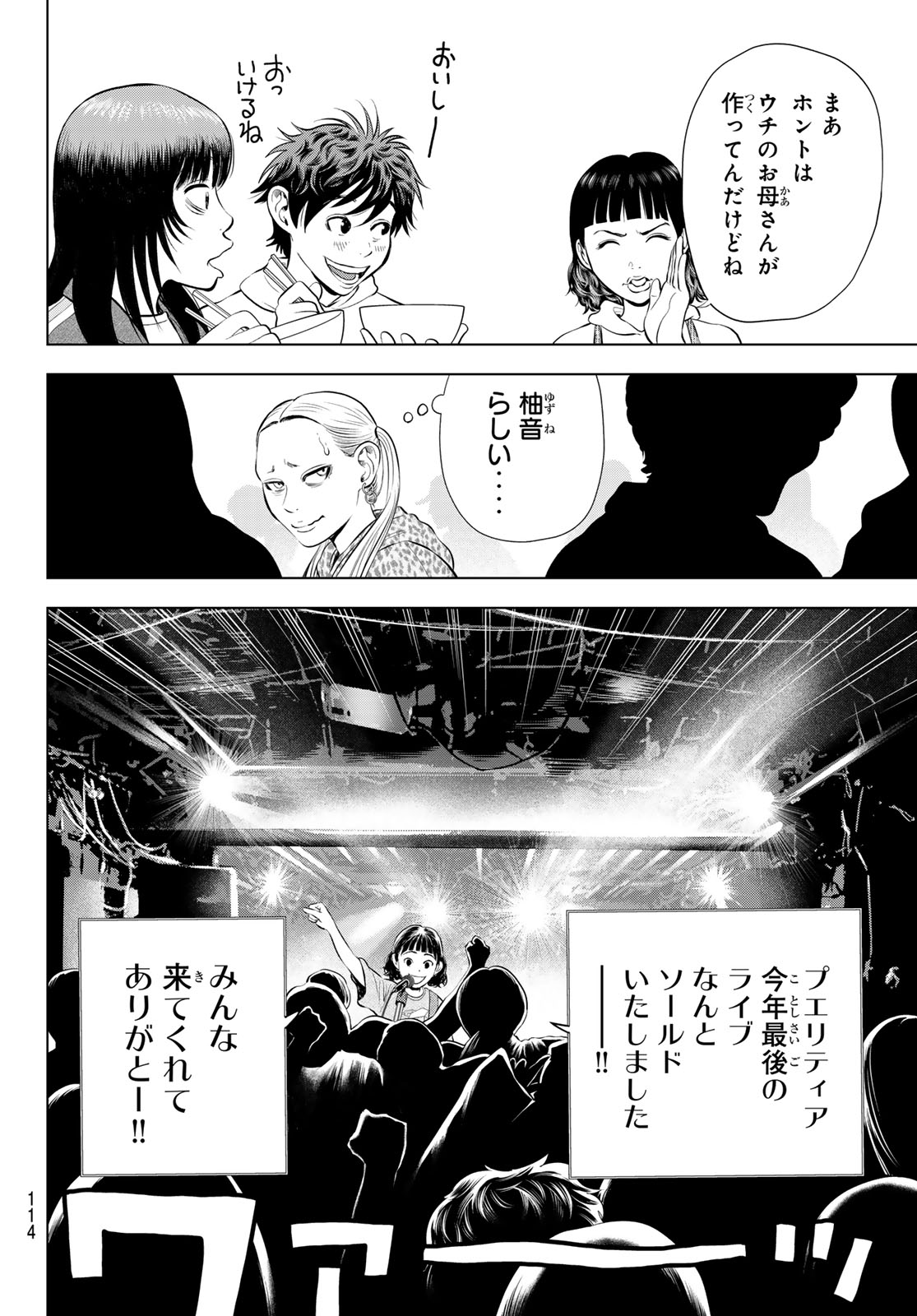 THE BAND Chap 22 - Pic 10