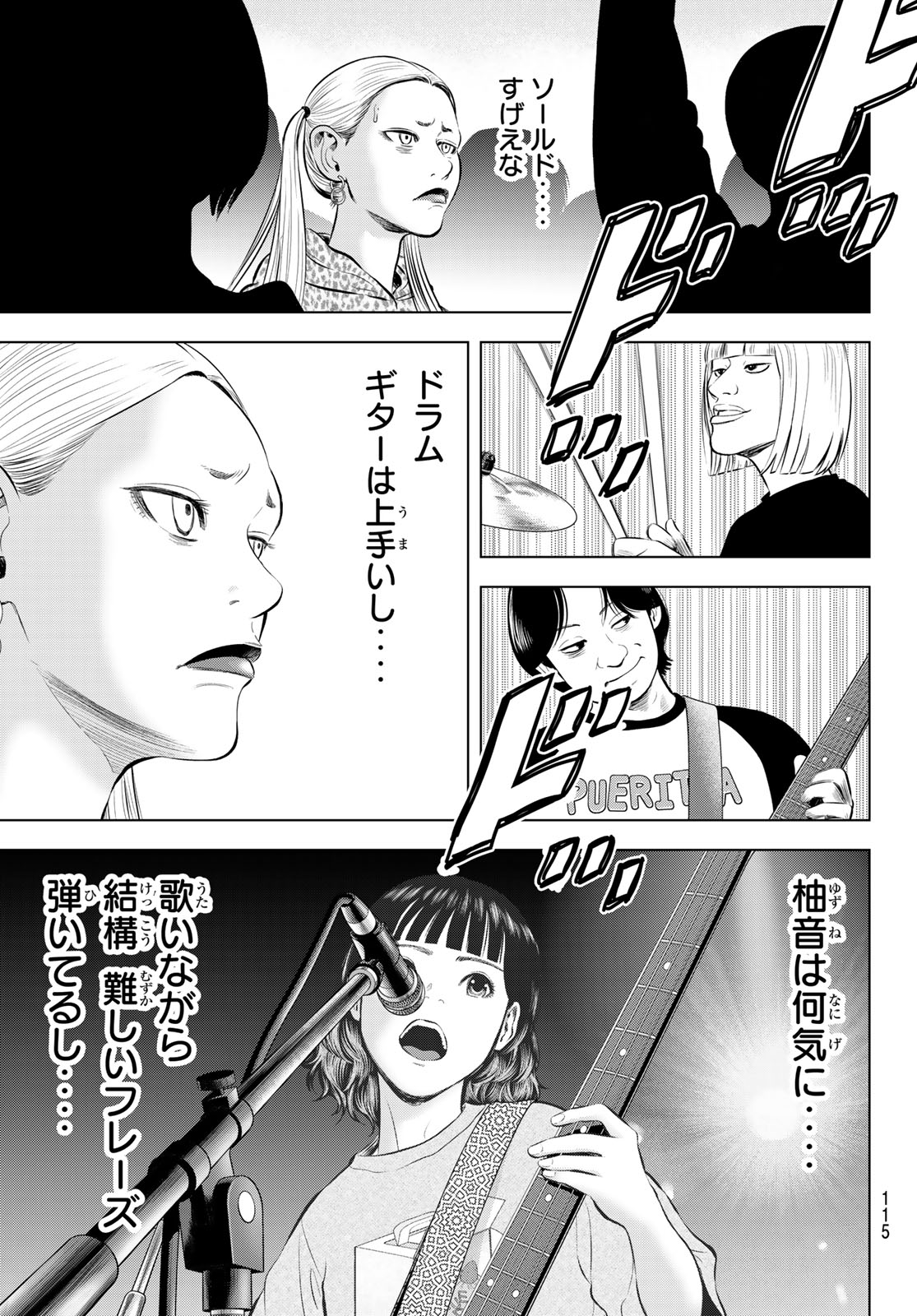 THE BAND Chap 22 - Pic 11