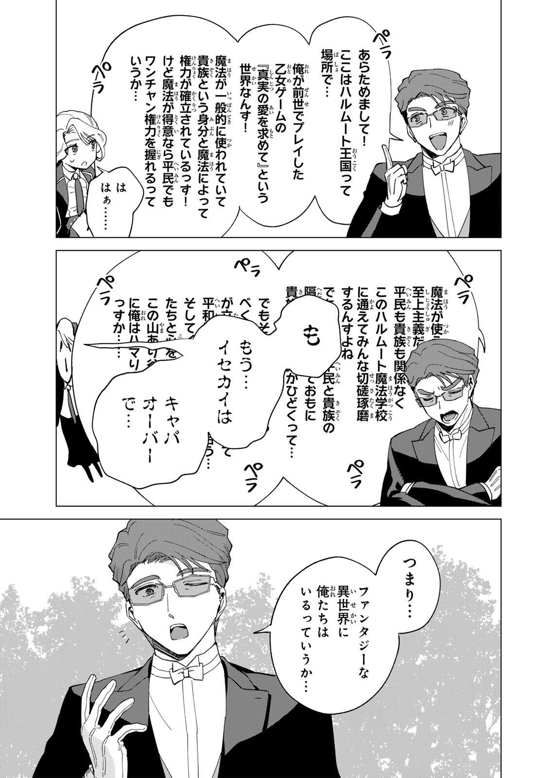 GOKUAKU REIJOU WA JINGI WO TSURANUKU Chap 3 - Pic 11