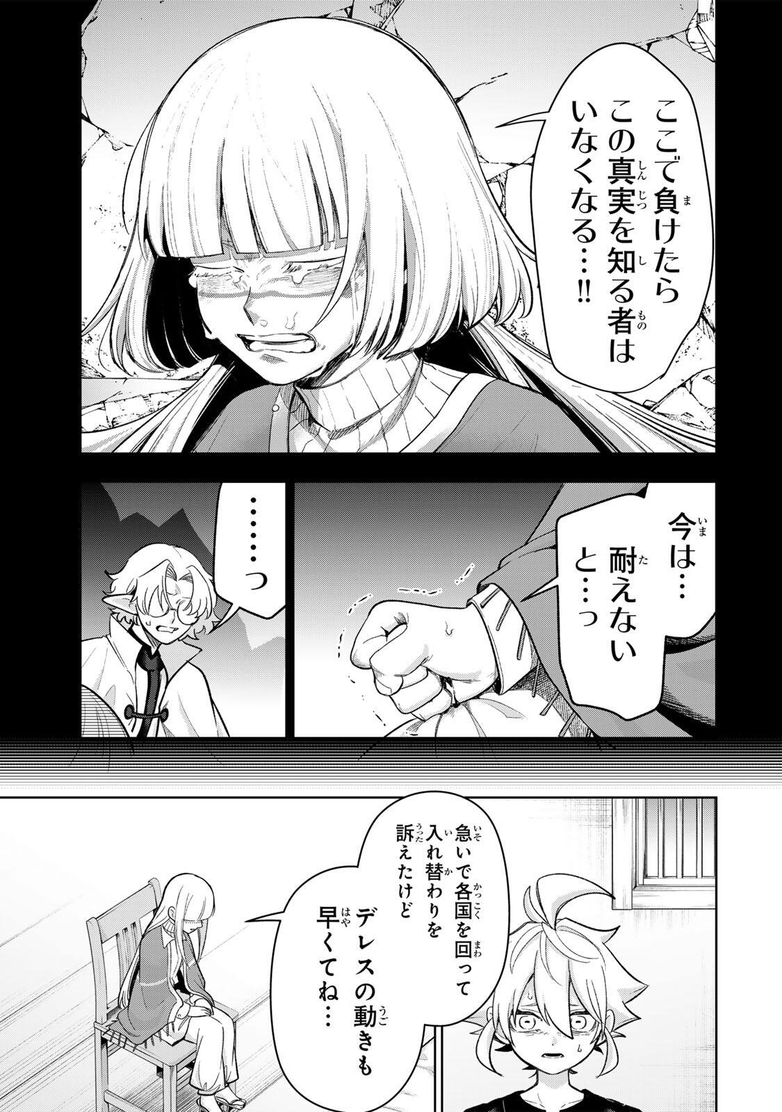 ROBRAVE Chap 22 - Pic 11