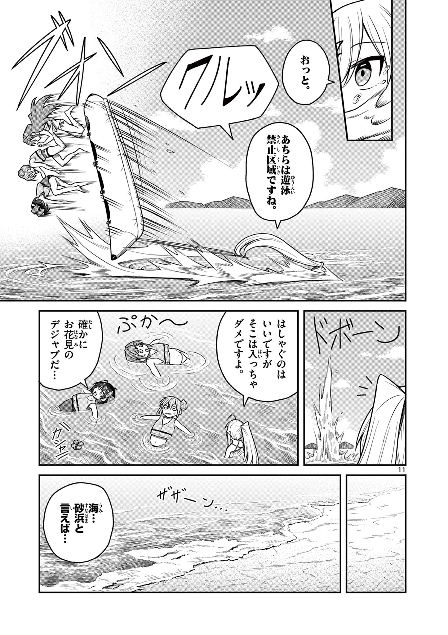 TECHNO PANIC UNIVERSE Chap 14 - Pic 11