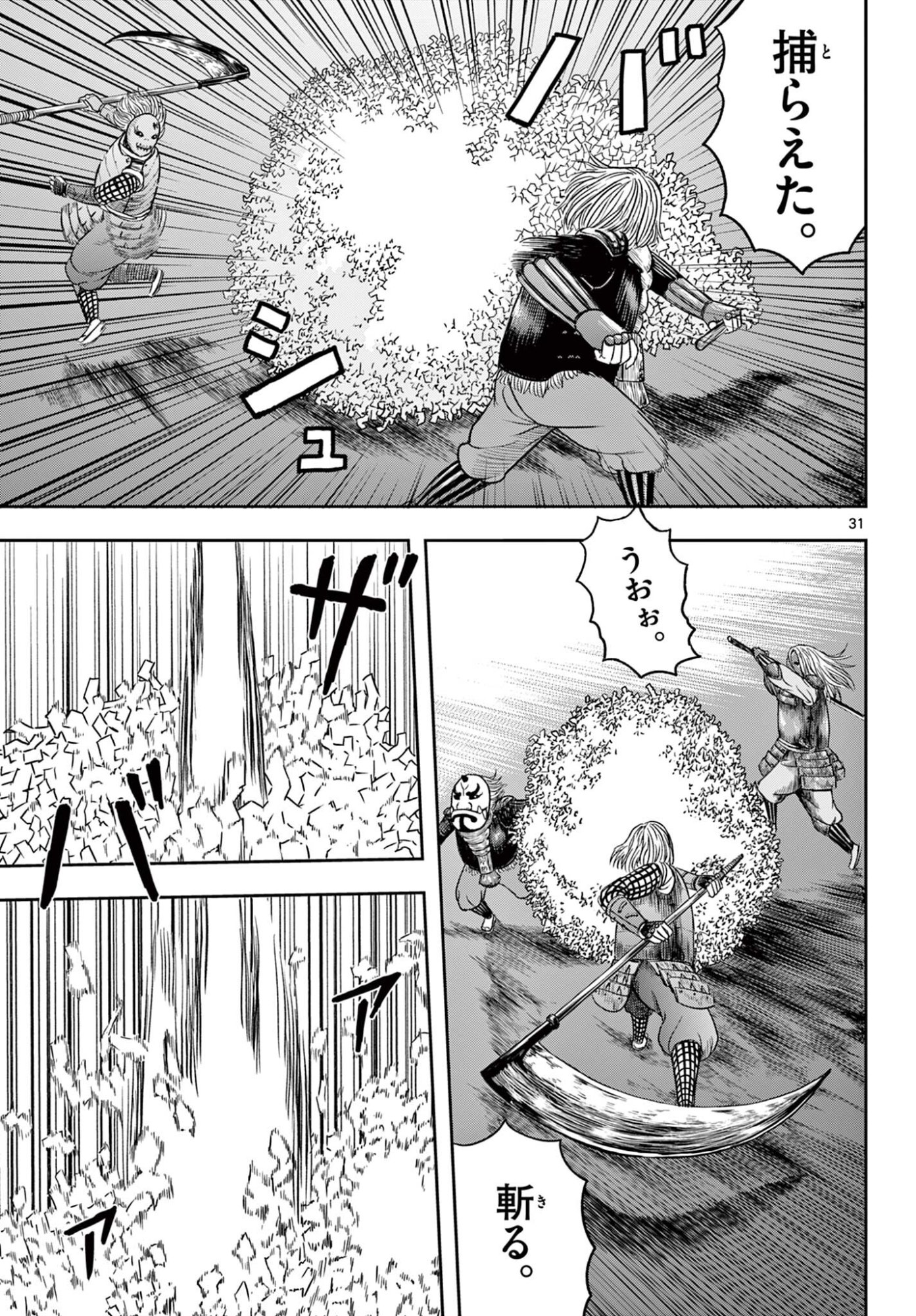 AKINA-CHAN KIMIGAKARU Chap 30.2 - Pic 11