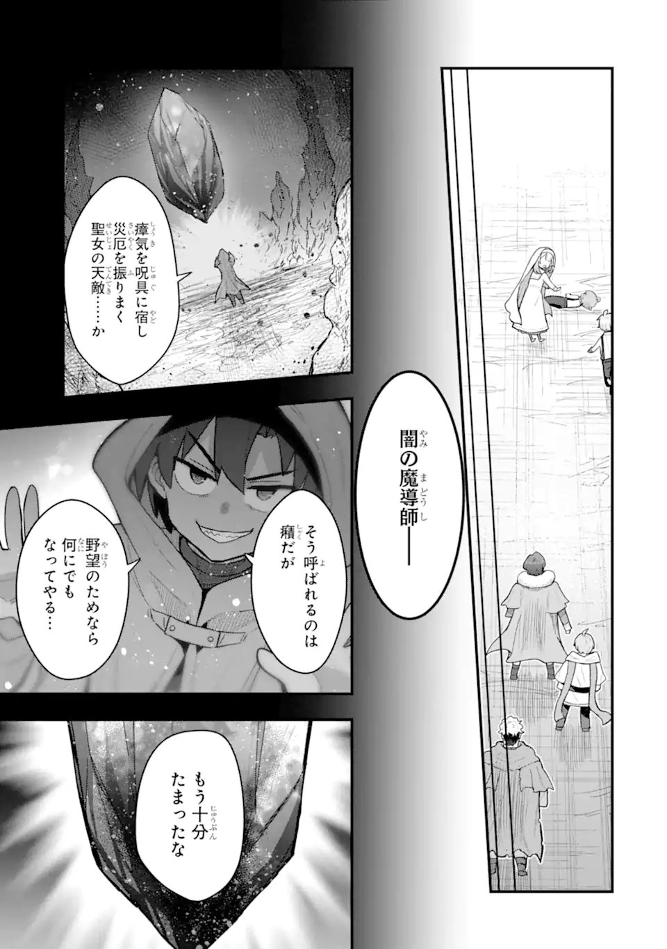 HAI KOUEN NO HOMELESS SEIJO Chap 8.4 - Pic 11