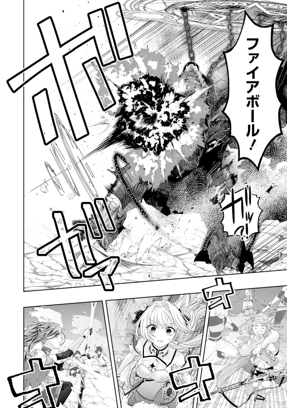 LEVEL 0 NO MAOU-SAMA, ISEKAI DE BOUKENSHA O HAJIMEMASU Chap 31.2 - Pic 11