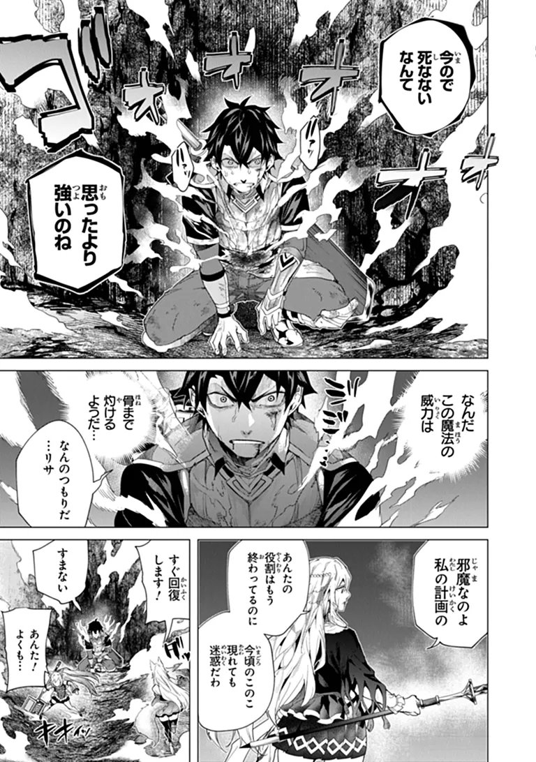 KEIKENCHI CHOCHIKU DE NONBIRI SHOUSHIN RYOKOU (MANGA) Chap 48.2 - Pic 11