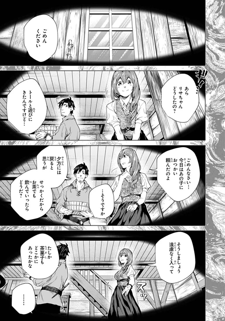KEIKENCHI CHOCHIKU DE NONBIRI SHOUSHIN RYOKOU (MANGA) Chap 49.1 - Pic 11