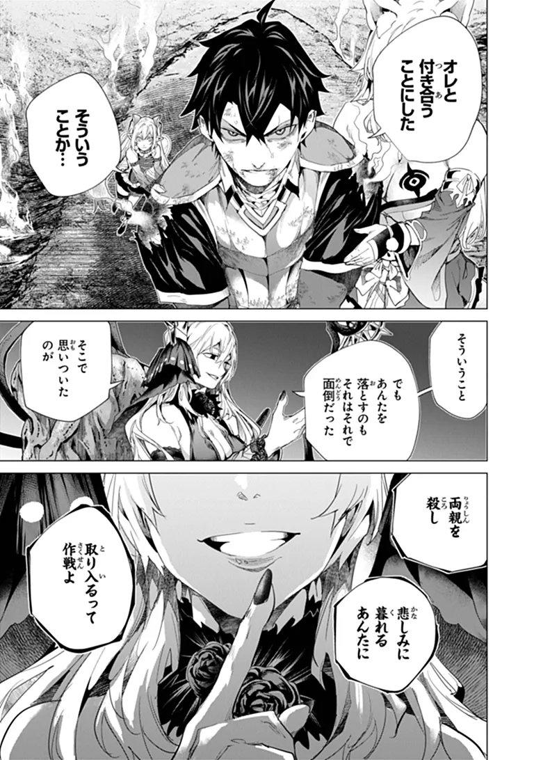 KEIKENCHI CHOCHIKU DE NONBIRI SHOUSHIN RYOKOU (MANGA) Chap 49.2 - Pic 11