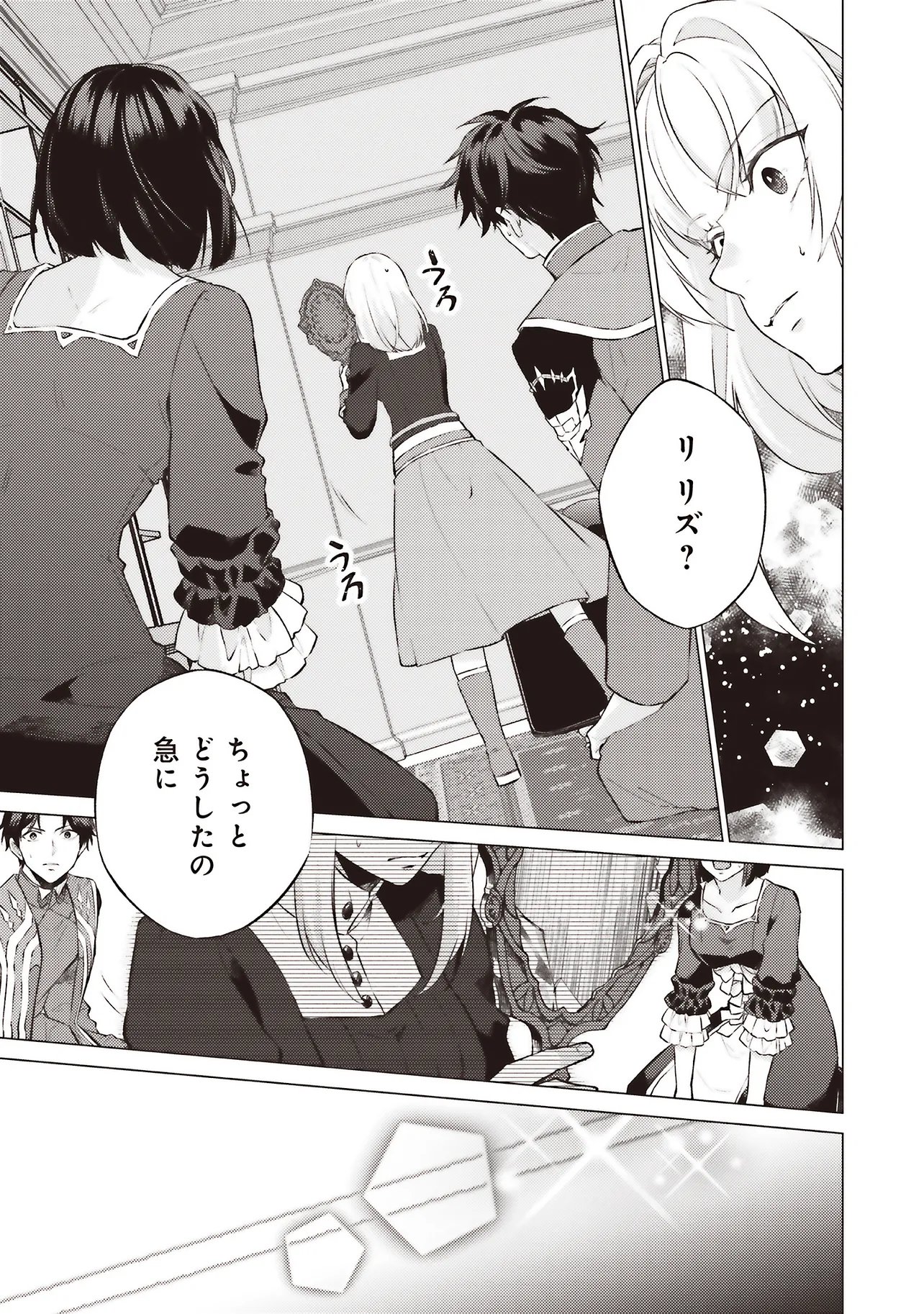 SEIJO NI NARU NO DE NIDOUME NO JINSEI WA KATTE NI SASETE MORAIMASU ~OUTAISHI WA, ZENSEI DE WATASHI WO FUTTA KOIBITO DESHITA~ - RAW Chap 32.3 - Pic 11