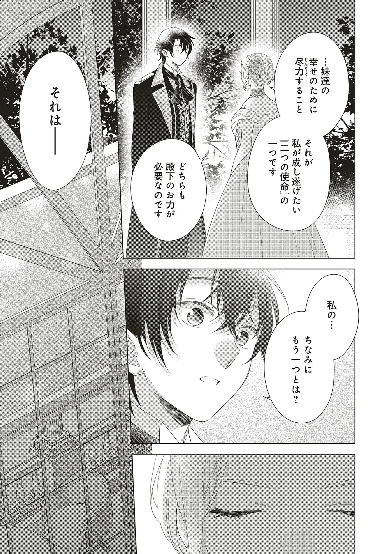 ANE NI AKUHYOU O TATERAREMASHITA GA, NAZEKA RINGOKU NO TAIKOU NI DEKIAI SARETEIMASU JIBUNRASHIKU IKIRU KOTO GA MOTTO DESU Chap 13.2 - Pic 11