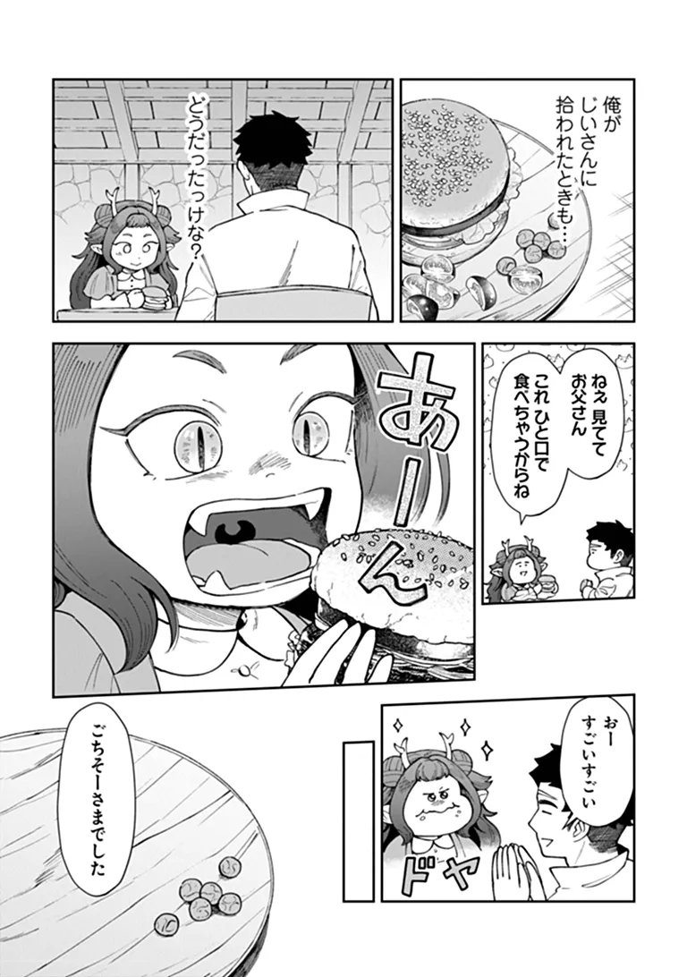 BOUKENSHA SAKABA NO RYOURIJIN Chap 16.2 - Pic 11