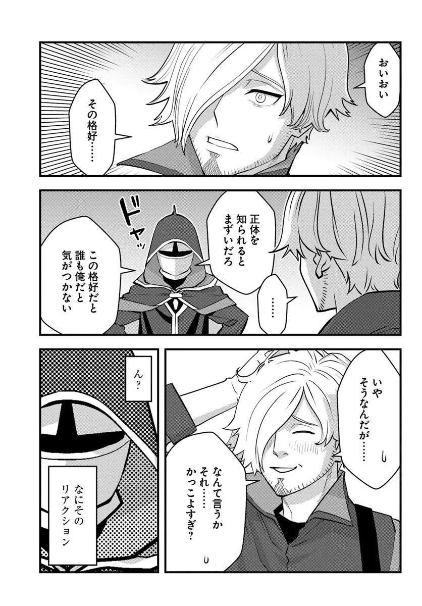 KUZULESSE OBLIGE: 18-KIN GEE SEKAI NO KUZU AKUYAKU NI TENSEI SHITESHIMATTA ORE WA, GENSAKU CHISHIKI NO CHIKARA DE DOUSHITE MO MOB JINSEI O TSUKAMI TORITAI Chap 15.1 - Pic 11