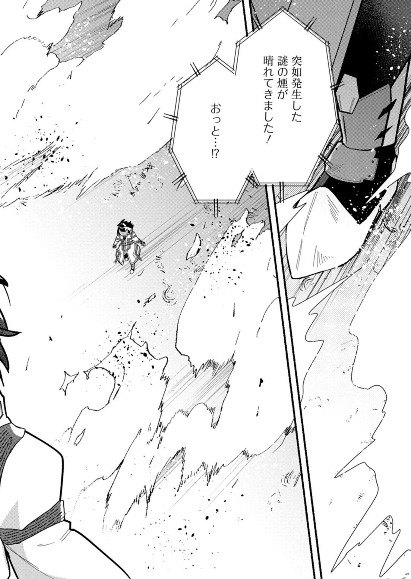 MMO! JIYUU NI GAME WO KOURYAKU SHITARA NINGEN BANARE SHITEMASHITA - RAW Chap 14.2 - Pic 11