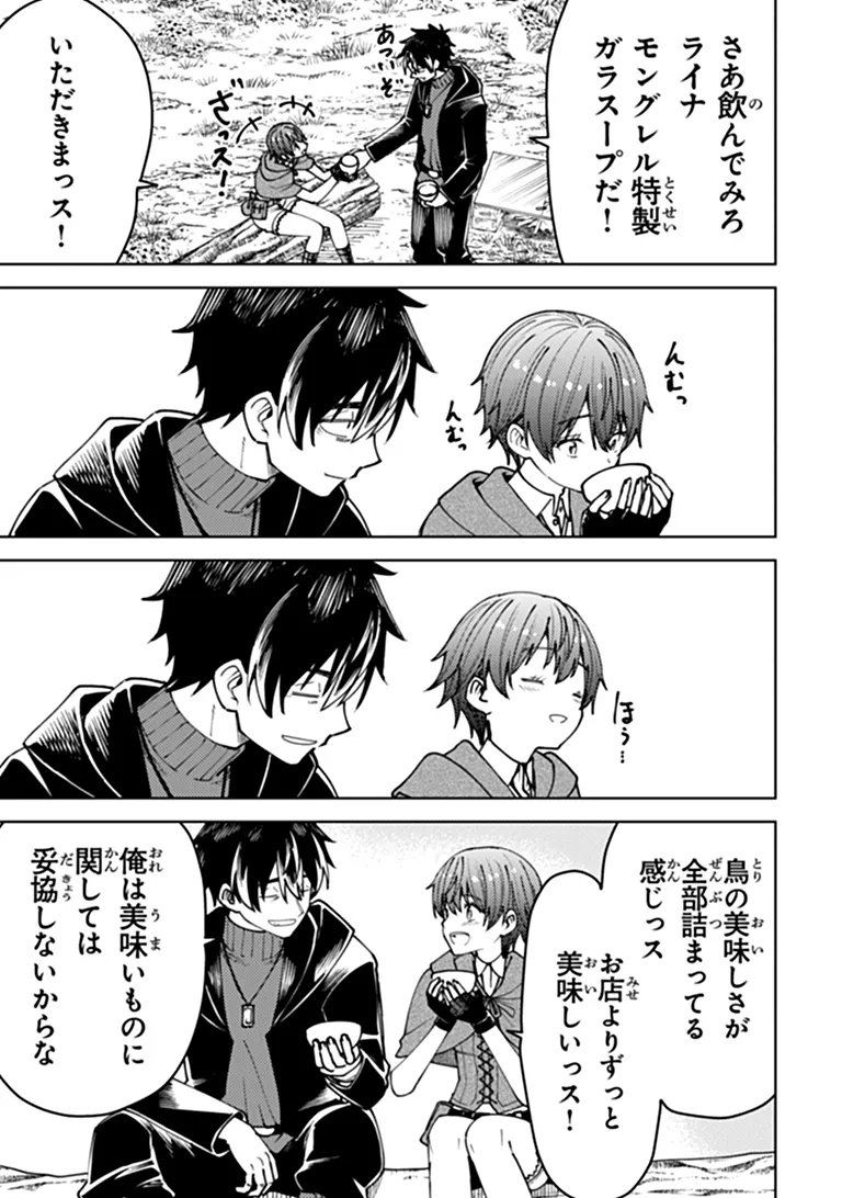 BASTARD SWORDSMAN (MANGA) Chap 31.1 - Pic 11