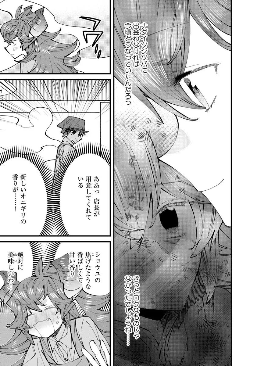 NADAI TSUJI SOBA ISEKAI TEN Chap 29.1 - Pic 11