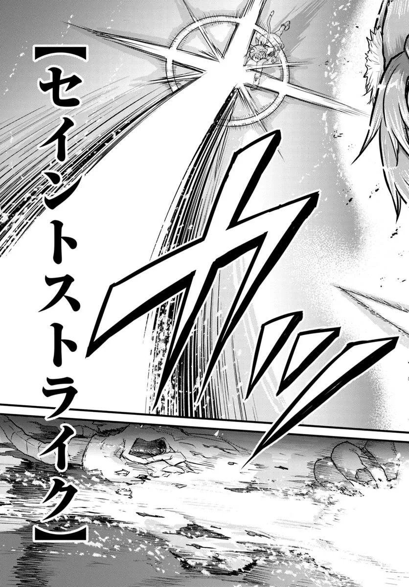 KAKURE TENSEI YUUSHA: CHEAT SKILL TO YUUSHA JOB O KAKUSHITE DAINI NO JINSEI O TANOSHIN DE YARU! (MANGA) Chap 23.1 - Pic 11