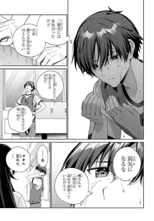 RYOUSHIN NO SHAKKIN WO KATAGAWARI SHITE MORAU JOUKEN WA NIHONICHI KAWAII JOSHIKOUSEI TO ISSHO NI KURASU KOTO DESHITA. - RAW Chap 49 - Pic 11