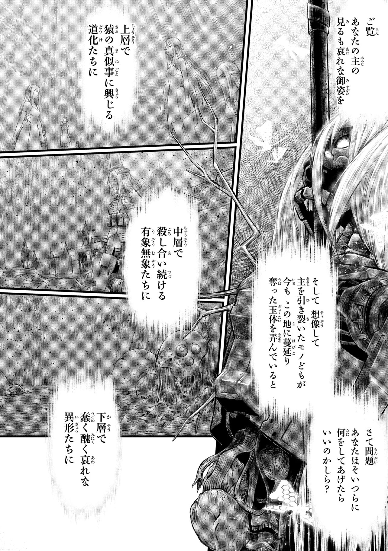 DOLLS NEST:ORPHANS Chap 5.2 - Pic 11