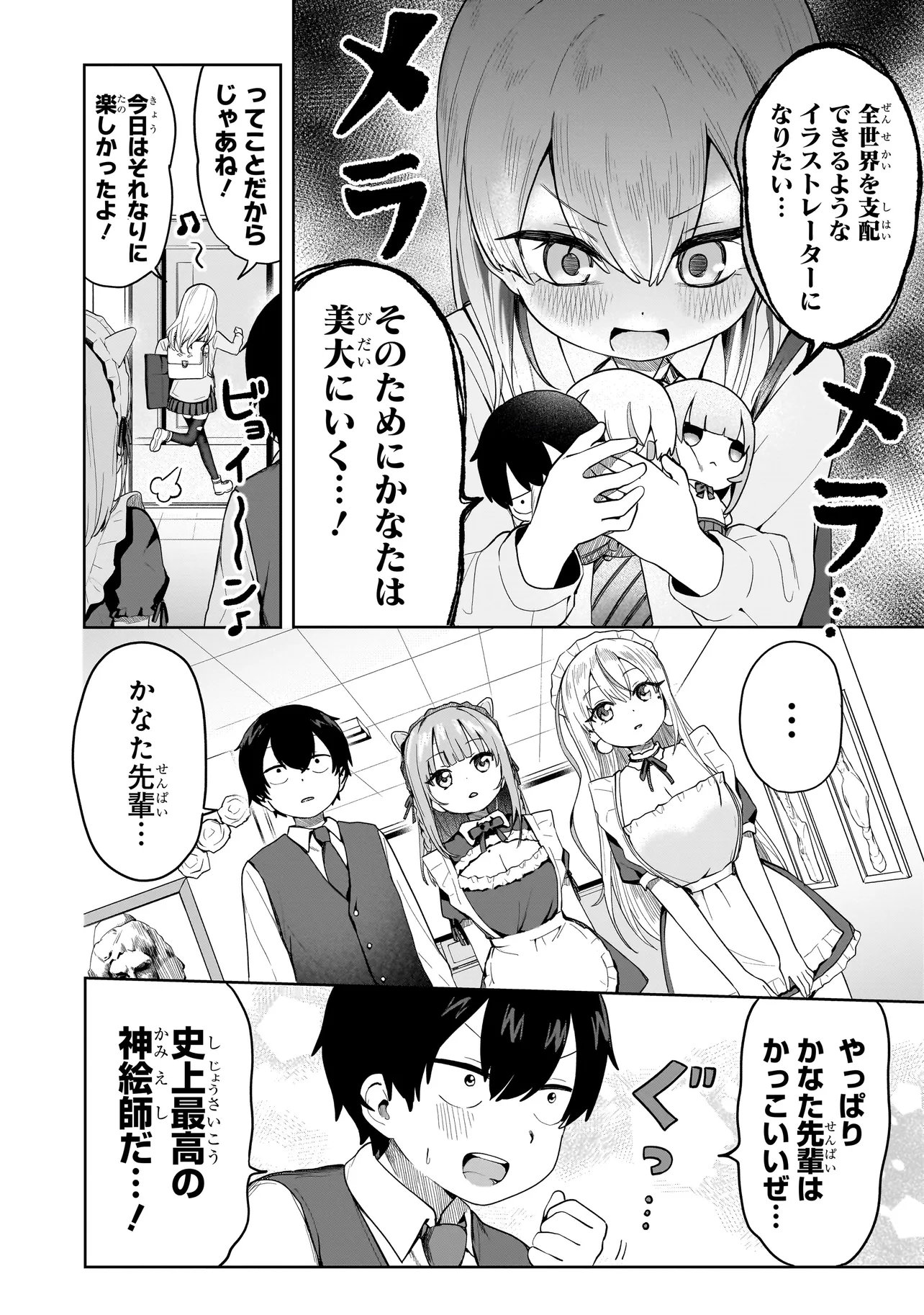 UMAITE IE!!!!!! Chap 10.2 - Pic 11
