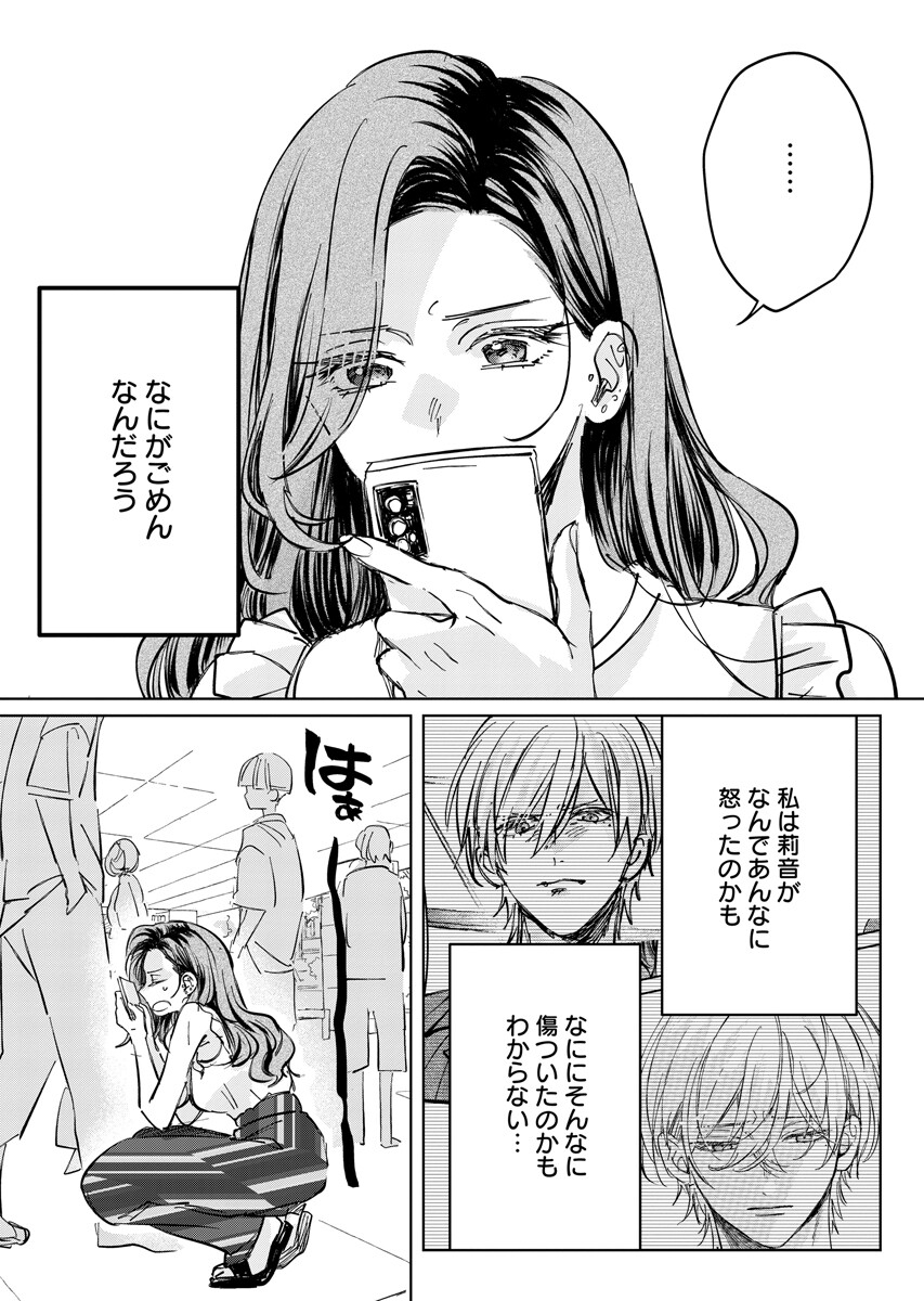 E.S.VAMP Chap 12 - Pic 11