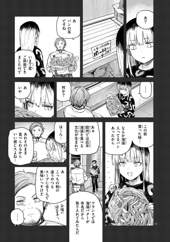 PAN WO NAMERU NA! Chap 15 - Pic 11