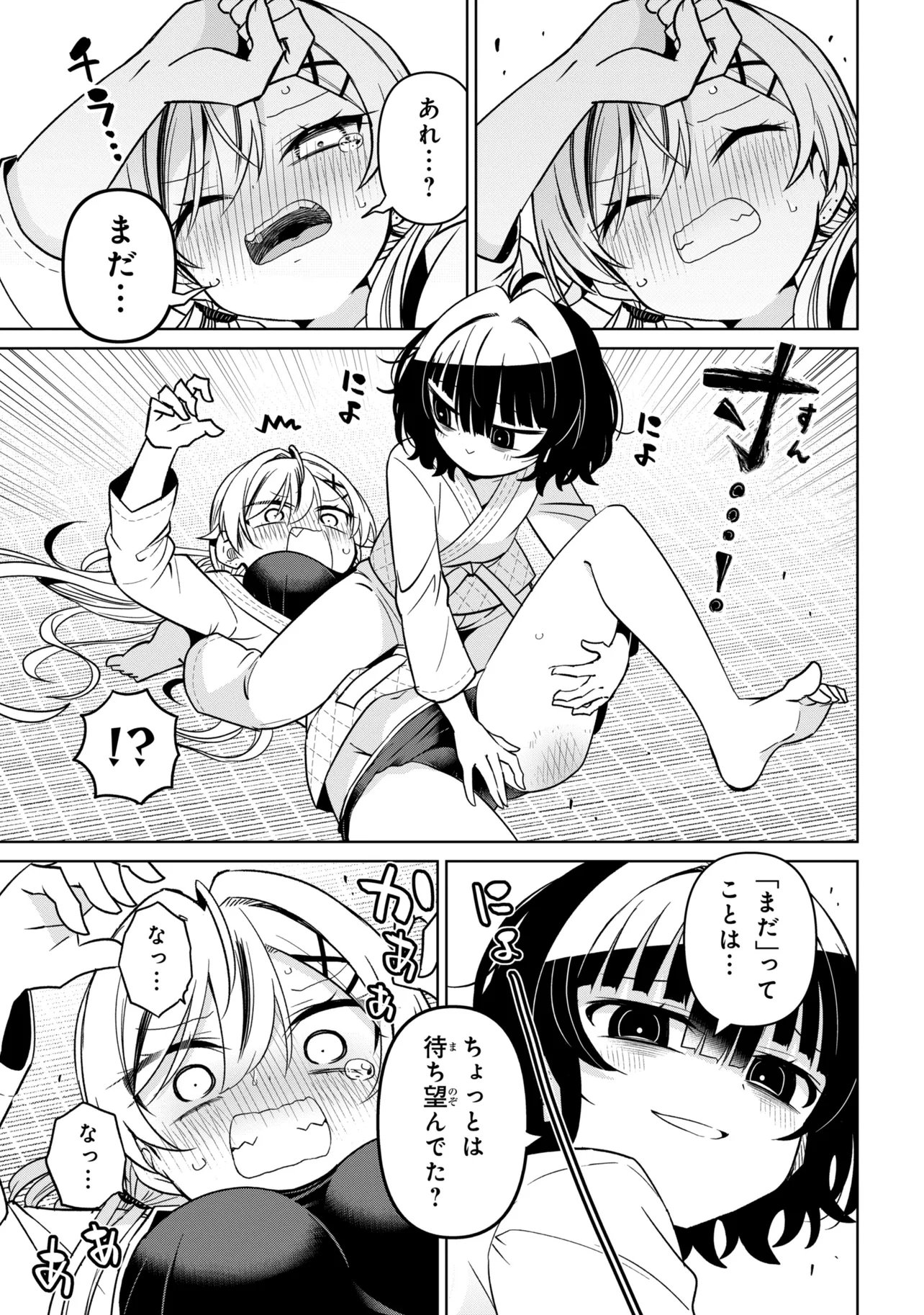 IJIMETE IJIRARETE Chap 8 - Pic 11