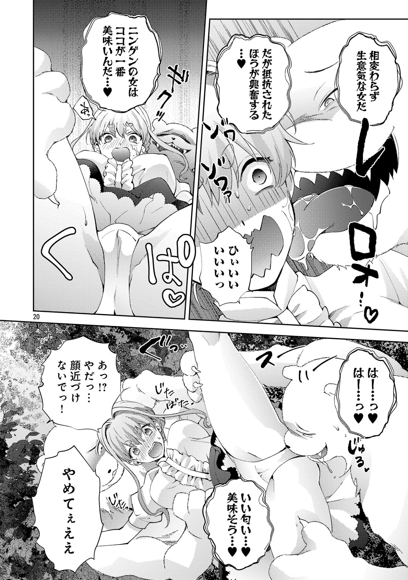OISHISOU DA NE SORMANI Chap 15.2 - Pic 11