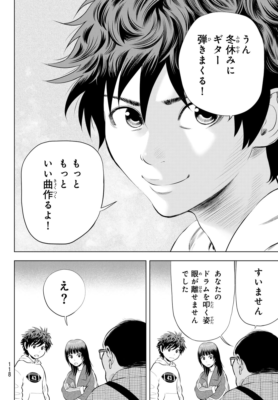 THE BAND Chap 22 - Pic 14